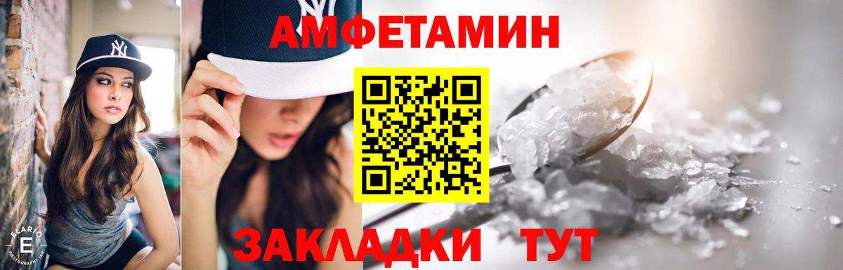 Новодвинск  АМФЕТАМИН  Вход с VPN  Amphetamine Premium 