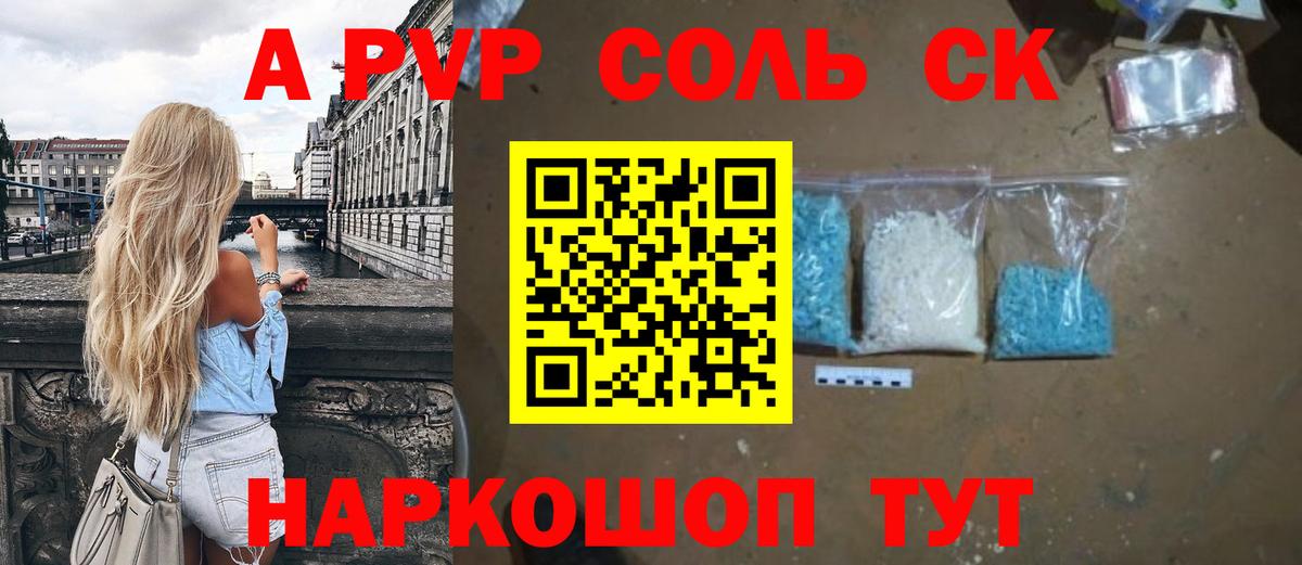 A-PVP СК КРИС Новодвинск