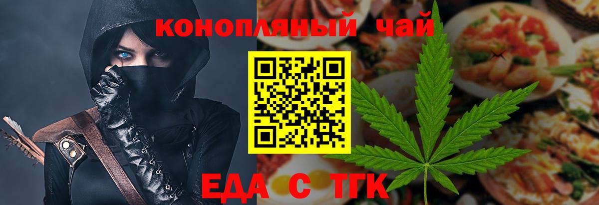 Новодвинск  Cannafood конопля  Вход с VPN 