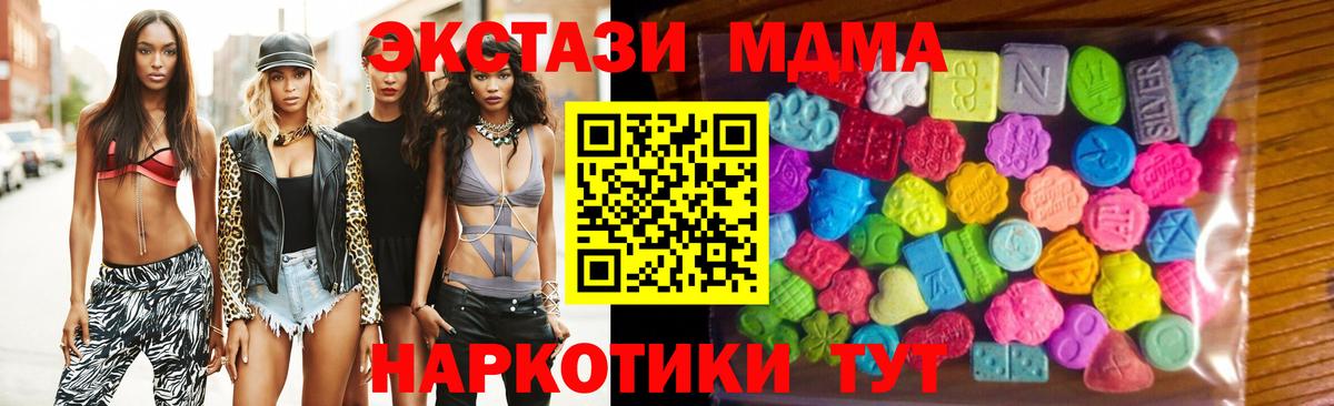 Новодвинск  Ecstasy 250 мг  Экстази  Ecstasy 250 мг  hydra ONION  Вход с VPN 