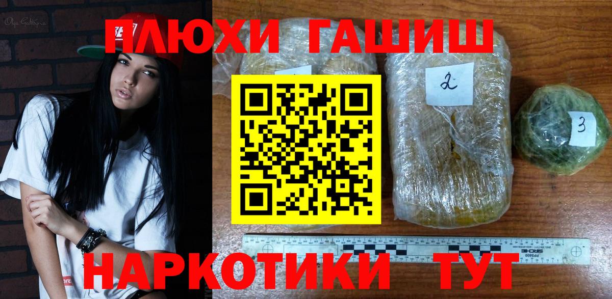Гашиш ice o lator  ГАШ индика сатива  Новодвинск  ГАШ  Вход с VPN 