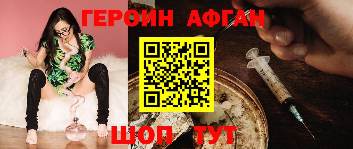 Новодвинск  Героин хмурый  Вход с VPN 
