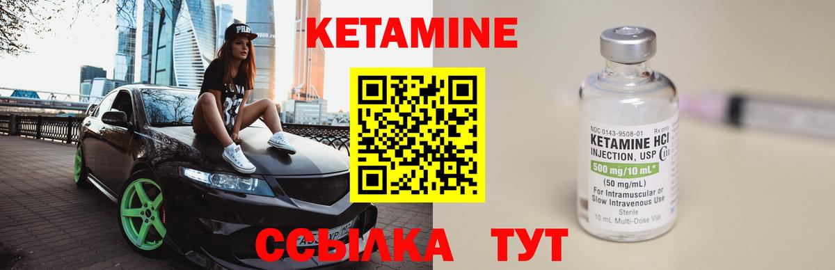 Новодвинск  Кетамин VHQ  КЕТАМИН VHQ  Вход с VPN 