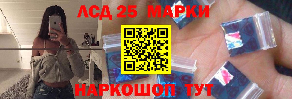 LSD-25 экстази кислота  Лсд 25 экстази кислота  Вход с VPN  OMG ТОР  Новодвинск 