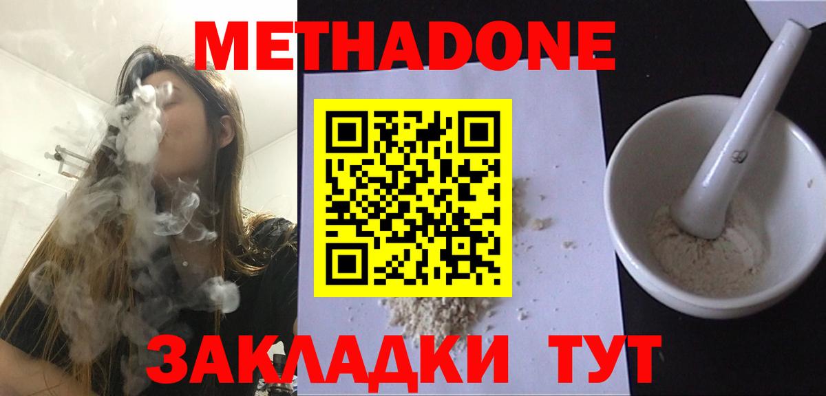 Новодвинск  OMG сайт  Вход с VPN  МЕТАДОН methadone  Метадон мёд 