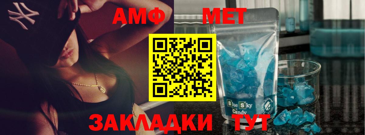 МЕТАМФЕТАМИН винт Новодвинск