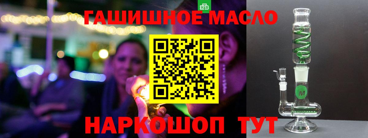 ТГК THC oil  закладка  Новодвинск  Вход с VPN 