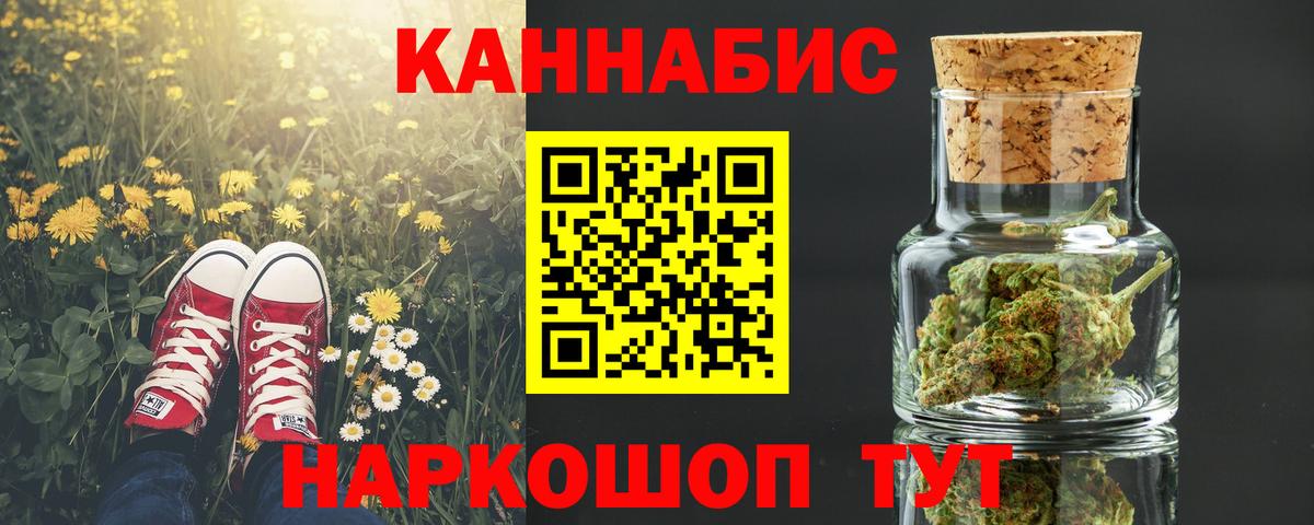 Новодвинск  Бошки Шишки AK-47  Конопля гибрид  Вход с VPN  Каннабис THC 21%  Каннабис гибрид 
